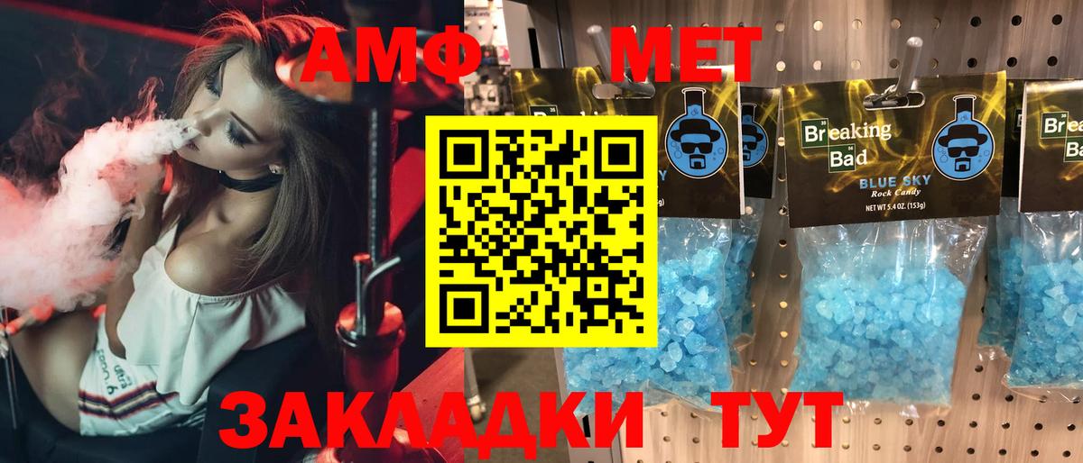 Amphetamine Premium Красногорск