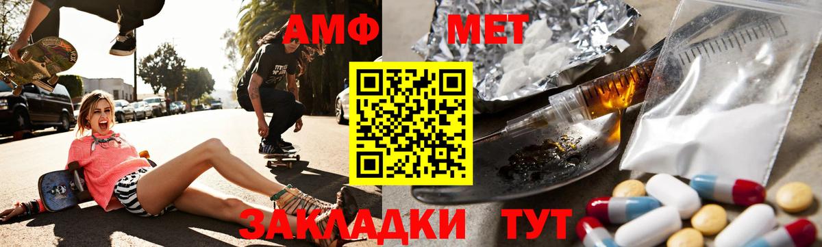 Амфетамин  Амфетамин Розовый  Вход с VPN  Красногорск 