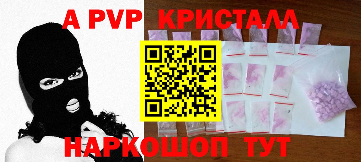 APVP мука Красногорск