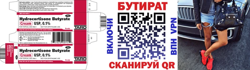 Бутират оксибутират  Красногорск 