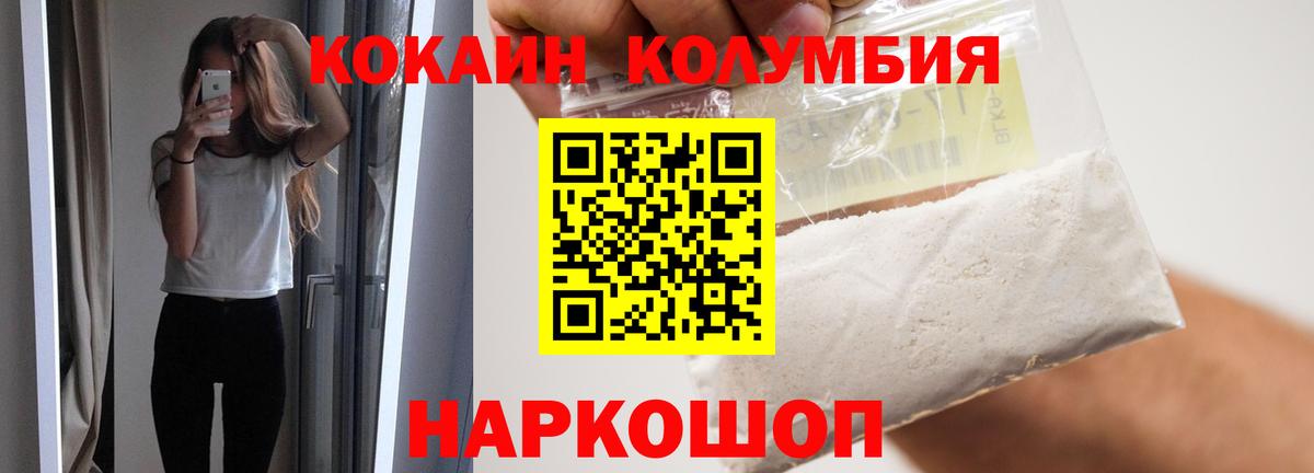 КОКАИН 98%  Вход с VPN  Красногорск  COCAIN Колумбийский 