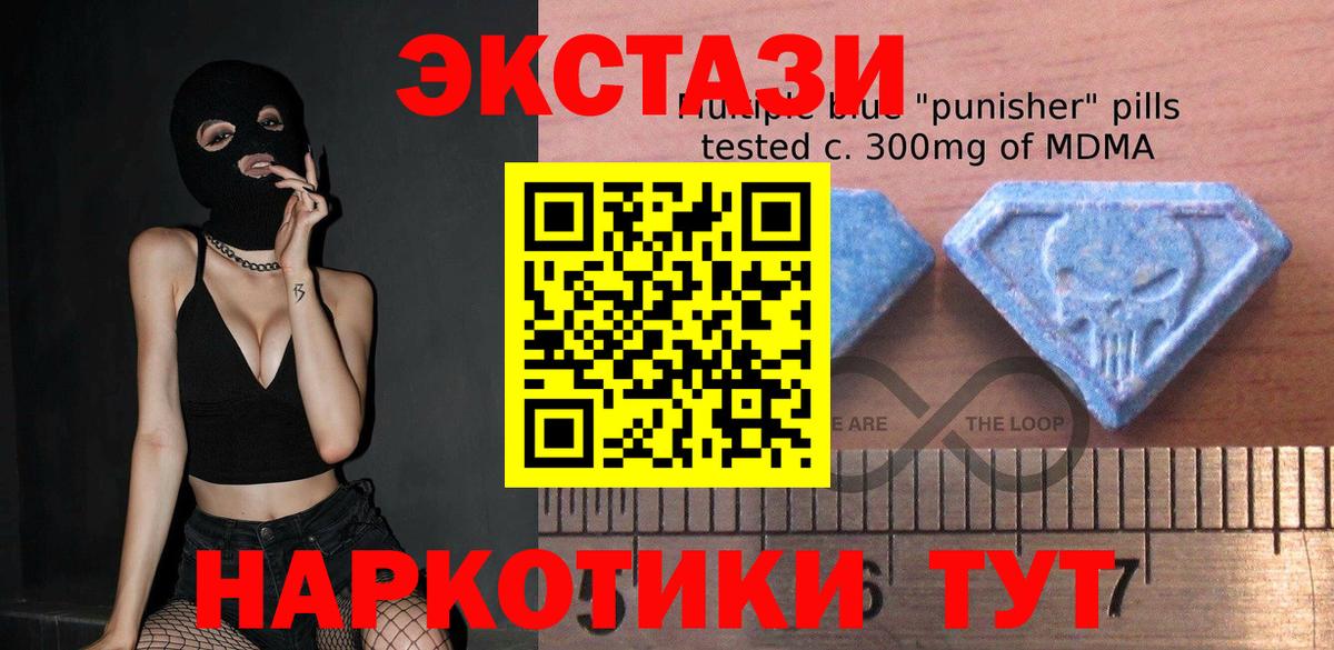 ЭКСТАЗИ MDMA Красногорск