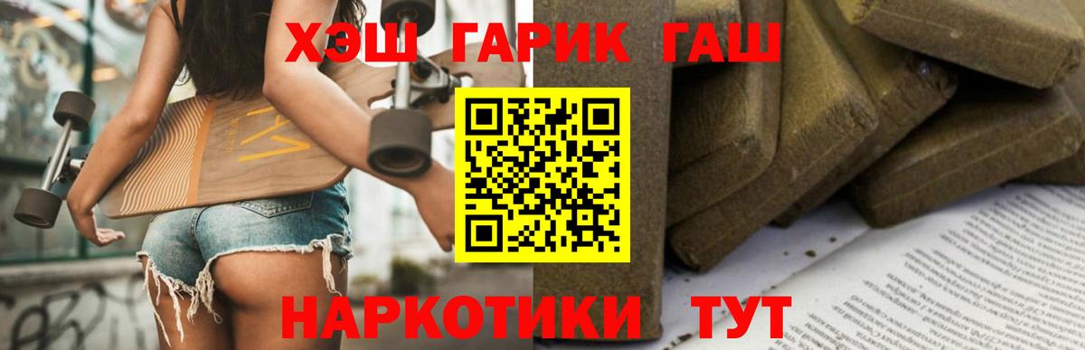 Гашиш гашик  Вход с VPN  Красногорск  Гашиш  ГАШ убойный 
