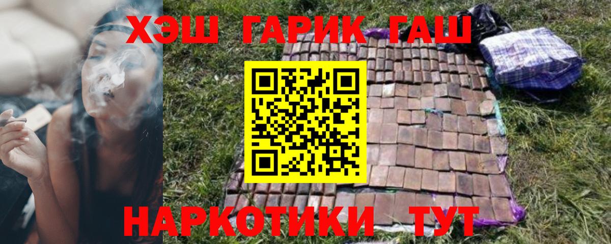 ГАШ hashish Красногорск