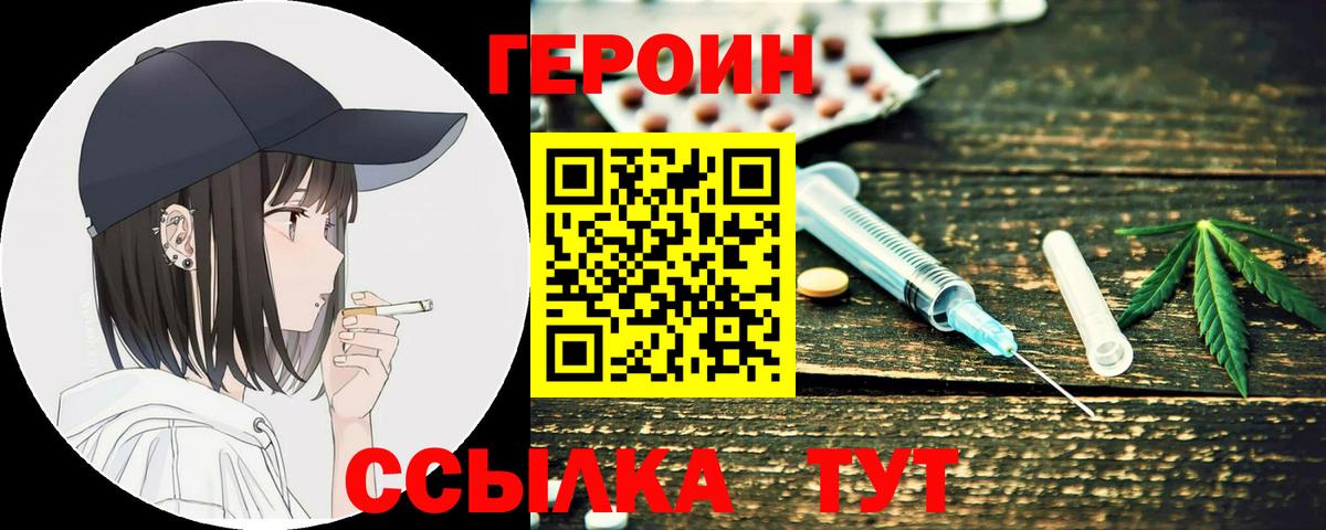 ГЕРОИН афганец  Вход с VPN  Красногорск 