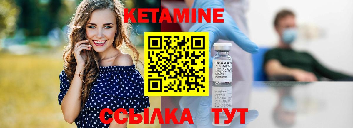 Красногорск  КЕТАМИН ketamine  Вход с VPN 