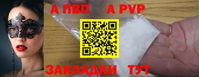 apvp Краснознаменск