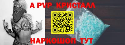 apvp Краснознаменск