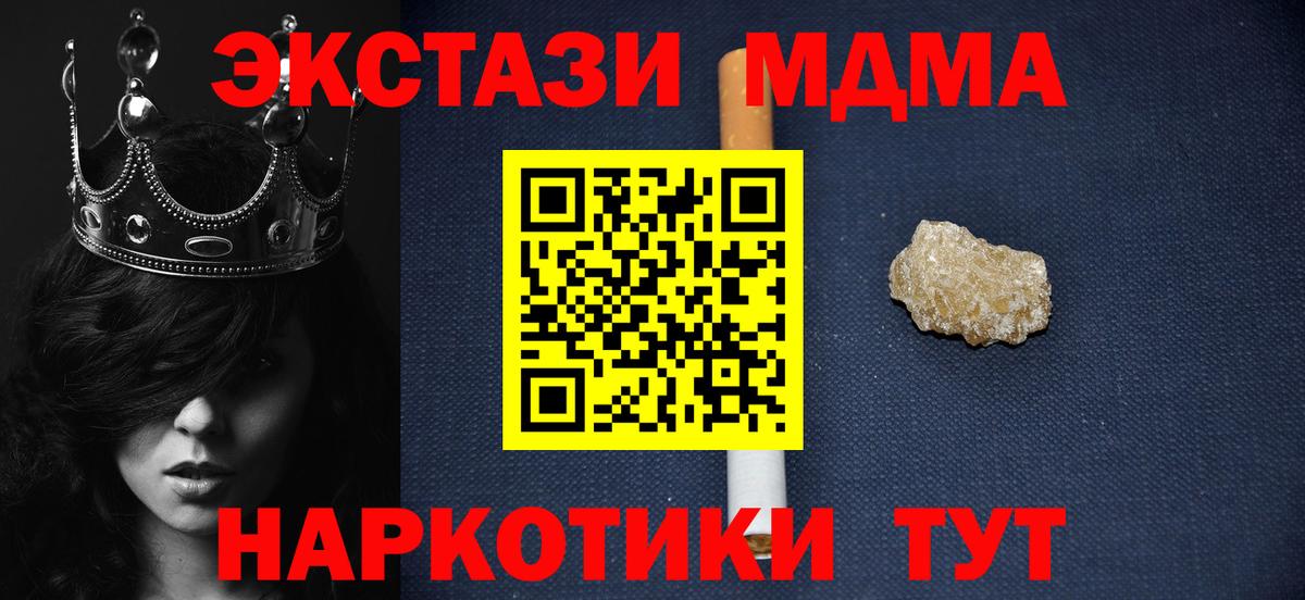 MDMA Molly Красногорск
