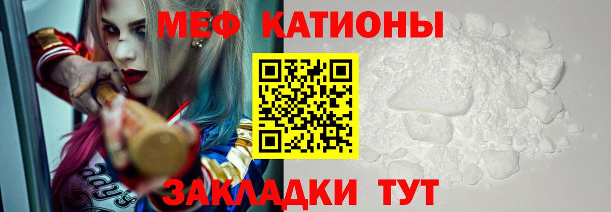 Меф Красногорск