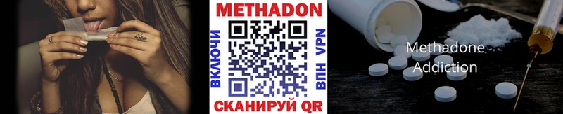 МЕТАДОН VHQ  Красногорск 