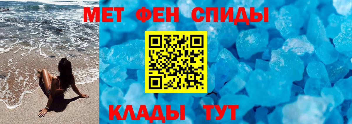 МЕТАМФЕТАМИН кристалл  Вход с VPN  МЕТАМФЕТАМИН кристалл  Красногорск 